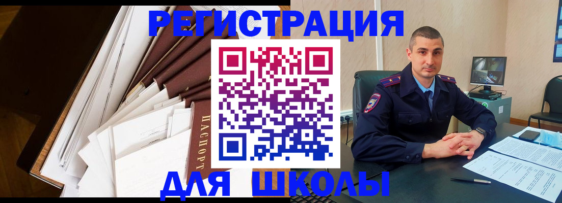 прописка в квартире в Лисках