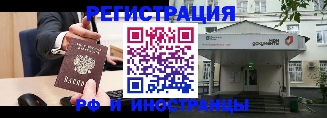 прописка для военкомата в Лисках