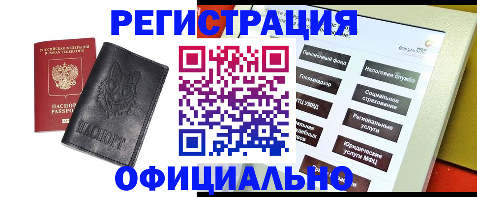 временная регистрация надежно в Лисках