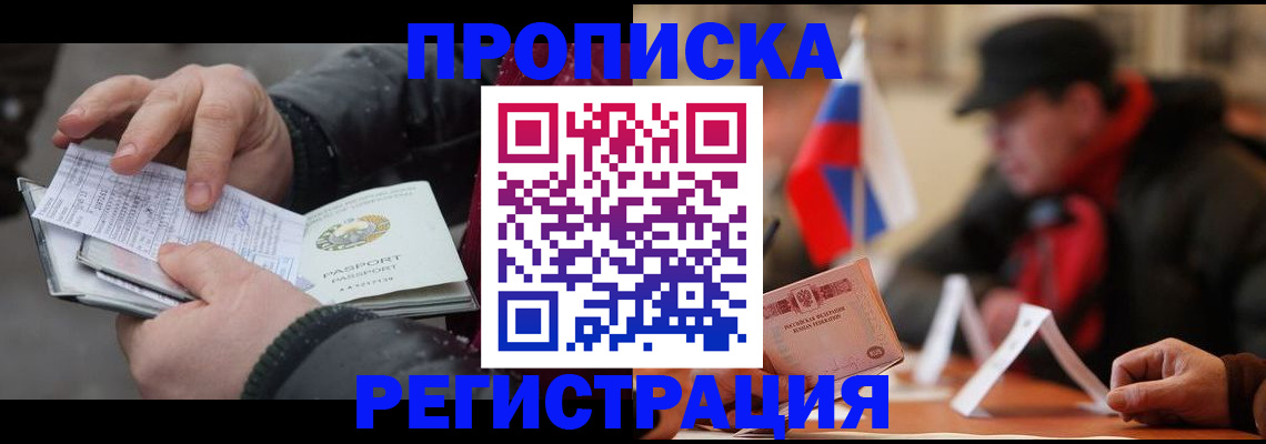 временная регистрация законно в Лисках