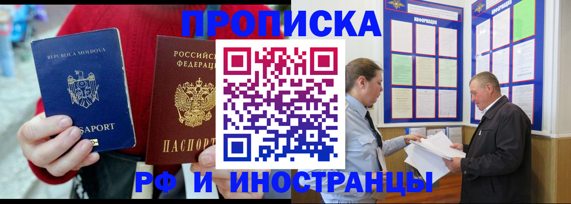 где прописаться в Лисках