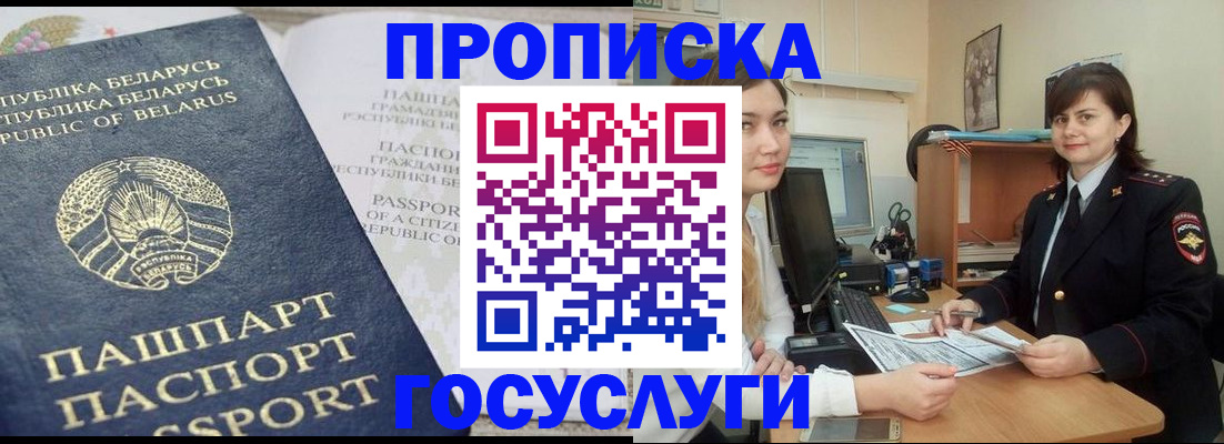 временная регистрация поиск в Лисках