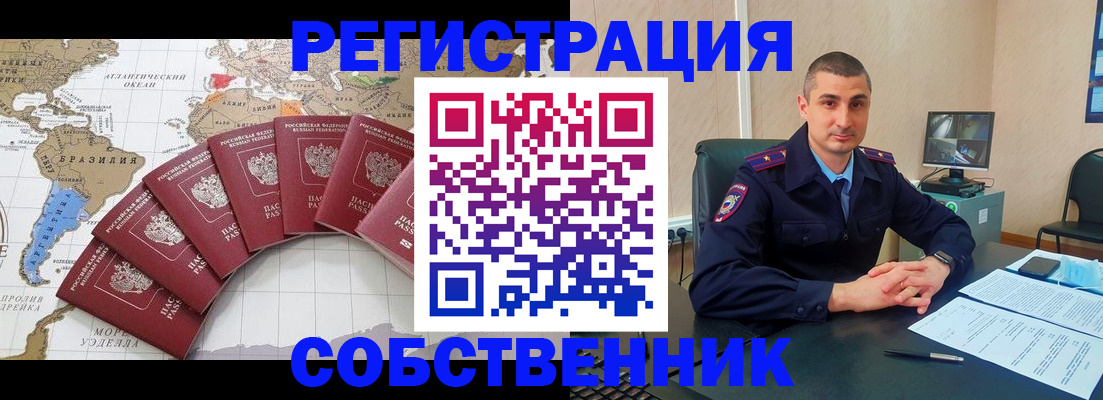 прописка для кредита в Лисках