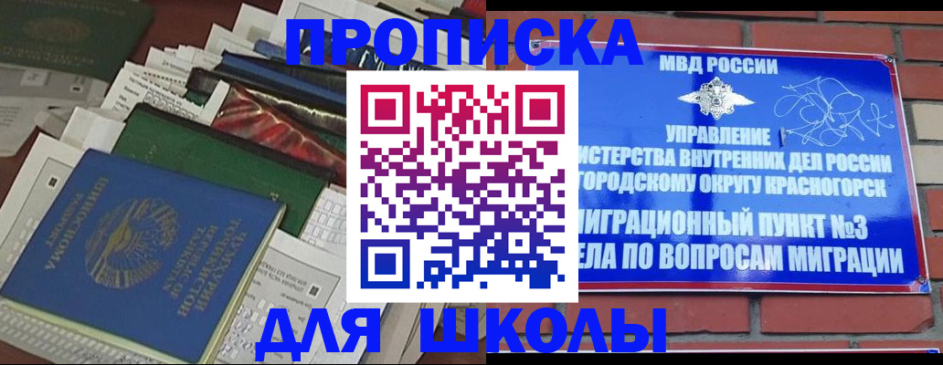 найти адрес прописки в Лисках
