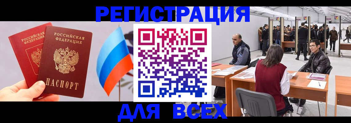 регистрация для дет. сада в Лисках